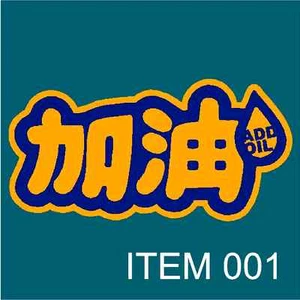 JDM ADD OIL DRIFT DECAL STICKER CONCEPT JDM RALLY DRIFT JAPANESE STICKERS - Bild 1 von 4