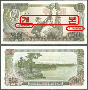 Korea P-21s 50 Won Exemplar 1978 Edelstein UNC - Bild 1 von 6