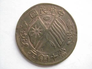 China Republic 10 efectivo XF-AU error planchet defecto #24 - Imagen 1 de 5