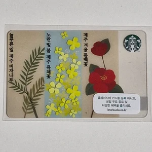 Starbucks Korea Card - Jeju - 2017 - Picture 1 of 11