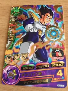 Carte Dragon Ball Z DBZ Dragon Ball Heroes Jaakuryu Mission Part 1 #HJ1-31 Rare - Imagen 1 de 1