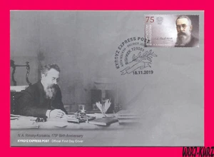 KYRGYZSTAN 2019 Famous People Russia Music Composer Nikolai Rimsky-Korsakov FDC - Picture 1 of 2