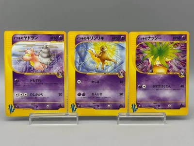 Will's Slowbro , Girafarig , Exeggutor  2001 VS 1st ED Japanese Pokemon Card - Image 1 of 4