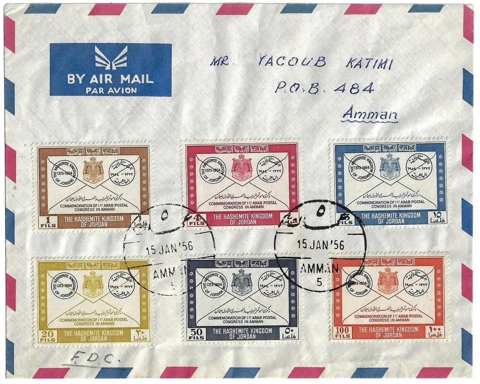 JORDAN 1956 FDC UPU SET OF ARAB POSTAL CONGRESS SG 459 64 - Image 1 of 1