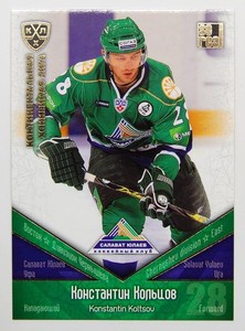 2011-12 KHL Salavat Yulaev Ufa GOLD Pick a Player Card