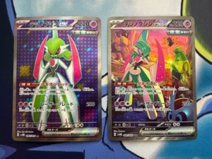 Pokemon Card Iron Valiant ex SAR & SR 080 089/066 sv4M Future Flash Japanese - Picture 1 of 2