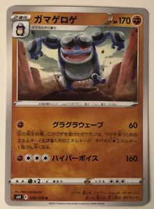 Pokemon Jet Black Spirit Seismitoad 39/70 NM/M Japanese - Picture 1 of 1