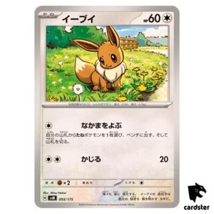 Eevee 093/175 SVM Start Deck Generations Pokemon Karte Japanisch - Bild 1 von 7