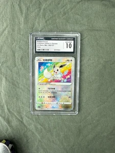 CGC Gem Mint 10 Radiant Eevee 092/127 Pokémon Simplified Chinese Exclusive cs5aC - Picture 1 of 2