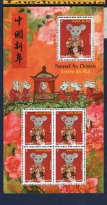 Frankreich La Feuille F5377 Jahr der Ratte Chinesisches Neujahr F 5377 2020 Neu Luxus - Bild 1 von 1