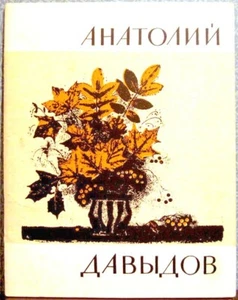 1981 Catalogue of works by Russian artist ANATOLII DAVYDOV - Foto 1 di 6