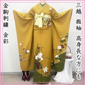 Mitsukoshi Furisde simple moderno - Imagen 1 de 9