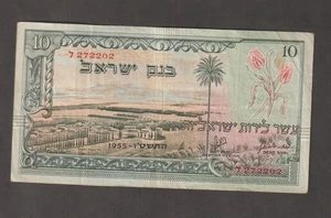 Israel 1955 10 Lirot (VF) Condition Banknote P-27a - Picture 1 of 2