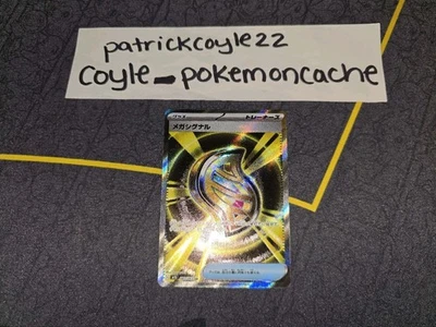 Mega Signal Full Art Secret Rare Japanese Card M1S Mega Symphonia 083/063 LP - Image 1 of 4