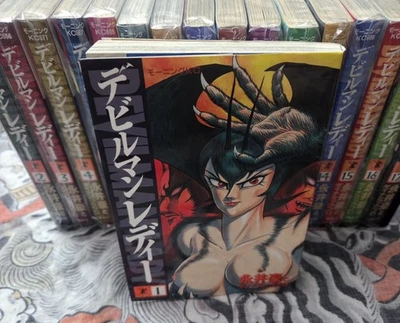 Devil Lady by Go Nagai Manga Set Volumes 1-17 COMPLETE JP Print Devilman - Image 1 of 4