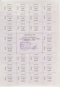 Ukraine 100 Karbovantsiv 1991 Pick 71g VF May Doneck ВPД - Picture 1 of 1