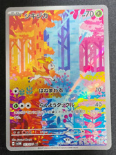 Pokemon Card Japanese Deerling AR SV5M 073/071 - Cyber Judge - Scarlet & Violet