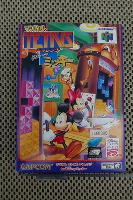 N64 Magical Tetris Challenge Featuring Mickey New Sealed Capcom Disney Japan - Image 1 of 4