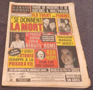 JOURNAL 1978 Sophia Loren JOAN CRAWFORD Lee Majors NATALIE WOOD Jaclyn Smith - Picture 1 of 7