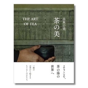 THE ART OF TEA Japanese Tea Ceremony Guide Book Matcha Japanese  English NEW - Picture 1 of 10