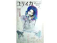 Eureka Jan 2002 Poetry and Criticism Bjork no Sekai Magazine Book Japan form JP