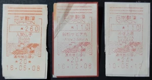 (JPN-104) JAPAN 2008-12 3 personalized stamps (IRUMA, HANNO SAVIA, SHIBUYA) - Picture 1 of 1