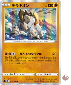 Espada y Escudo Terrakion Carta Pokémon s12 051/098 - Imagen 1 de 2
