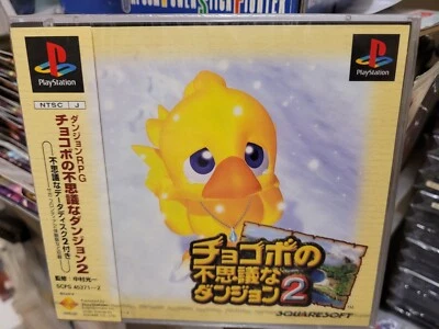 Chocobo no Fushigi Dungeon 2 (1998) New Factory Sealed ASIAN Playstation Import - Image 1 of 4