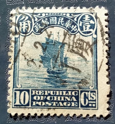 RARO Y BONITO!  Sello de bote chatarra República de China 1915 10c Foto 1 de 4