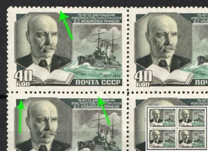1952 40k Russian Writer USSR ERROR Perforation Block Full Set - Picture 1 of 1