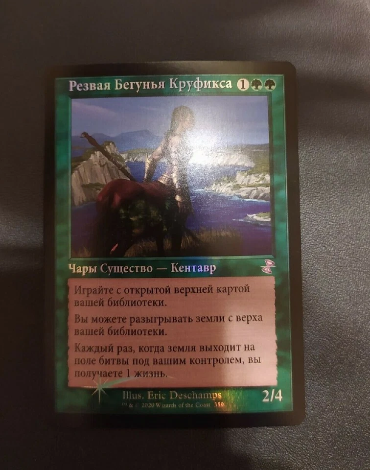 Russian Foil Courser of Kruphix Timeshifted MTG Time Spiral Remastered - Image 1 of 1