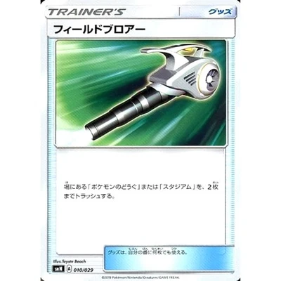 Pokemon Field Blower 010/029 SMN TAG TEAM GX Deck Build Box Japanese Card - Image 1 of 4