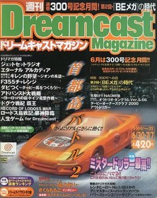 Dreamcast Magazine Vol.22 June 30 - July 7 2000 Issue with Shutokou Battle 2 Cov