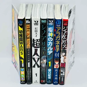Juego manga japonés primera impresión años 2020 #15 - Imagen 1 de 15