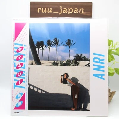 Anri Timely!! Vinyl LP Limited Edition City Pop FLJF-9535 2023 Record  new - Image 1 of 3
