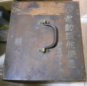  JAPANESE MILITARY COMPASS,SEXTANT,ASTROLABE BOX, BOX ONLY - Picture 1 of 10