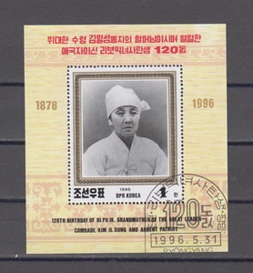 KOREA :  1996 -  SOUVENIR SHEET - SCOTT # 3543 - Picture 1 of 1