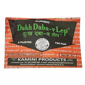 2 X BHAWANJI LAKHAMSHI MODY Remedies Dukh Dabav Lep 6gm - Picture 1 of 2