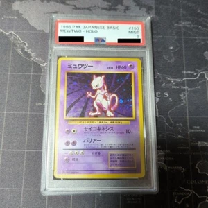 Pokemon Card 1996 Japanese Base Set Mewtwo Holo No.150 PSA 9 MINT Vintage - Picture 1 of 3