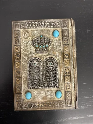 Vintage Jewish Siddur Prayer Book Silver Metal Cover W  Turquoise AVODAT ISRAEL - Image 1 of 4