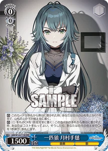 Weiss Schwarz GIM/W124-T15R Temari Tsukimura RRR iDOLMASTER Gakuen - Picture 1 of 2