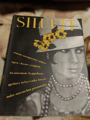 ❎🟩👉 SILUETT Fashion Magazine Models (1969) - Image 1 of 4