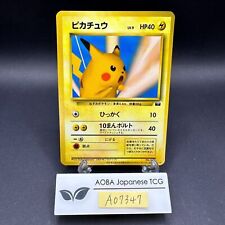 Snap Pikachu Trainers Magazine Promo - Japanese Pokemon Card - 1999