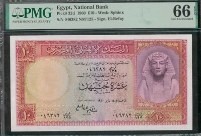 Egypt 1960 Pick # 32D PMG  UNC 66 EPQ Gem 10 Pounds  - Image 1 of 2
