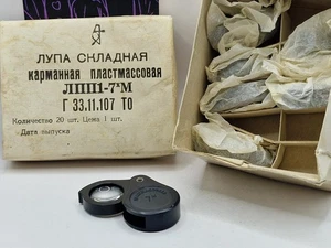 Vintage SELTENE 7x Lupenlupe UdSSR Taschenlupe (analog Carl Zeiss) KOMZ - Bild 1 von 16