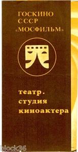 1985 Russian Program THE STUPID LADY ДУРОЧКА by Lope de Vega in Moscow Theater - Picture 1 of 5