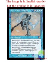 Magic The Gathering MTG JP Foil Day of the Dragons Rare  Japan