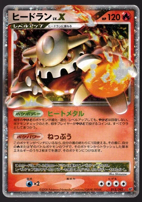 Heatran LV.X Stormfront 015/092 Holo Pokemon TCG Card Japanese 2008 LP - Image 1 of 2