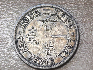 1897 Hong Kong 10 Cents Silver - Picture 1 of 2
