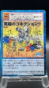 The Ultimate Connection!!︎ Digimon Card Game 2000 Bandai Comune Giapponese Bo-302 - Foto 1 di 3